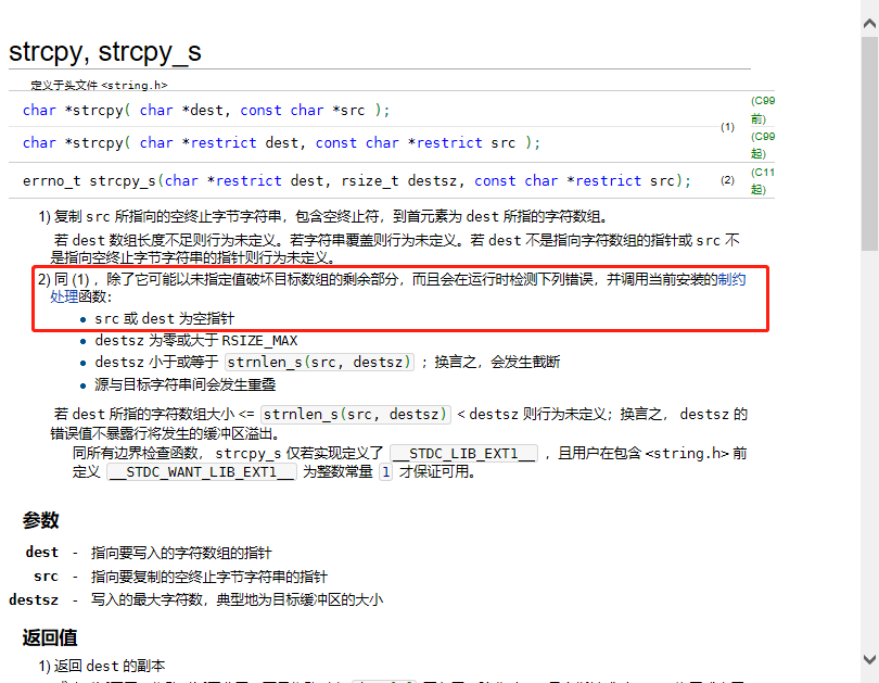 image-20191220173328834